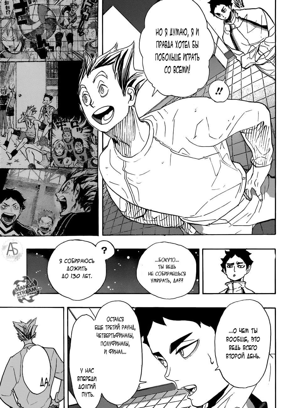 Read Haikyuu!! (Волейбол!!) Manga Online