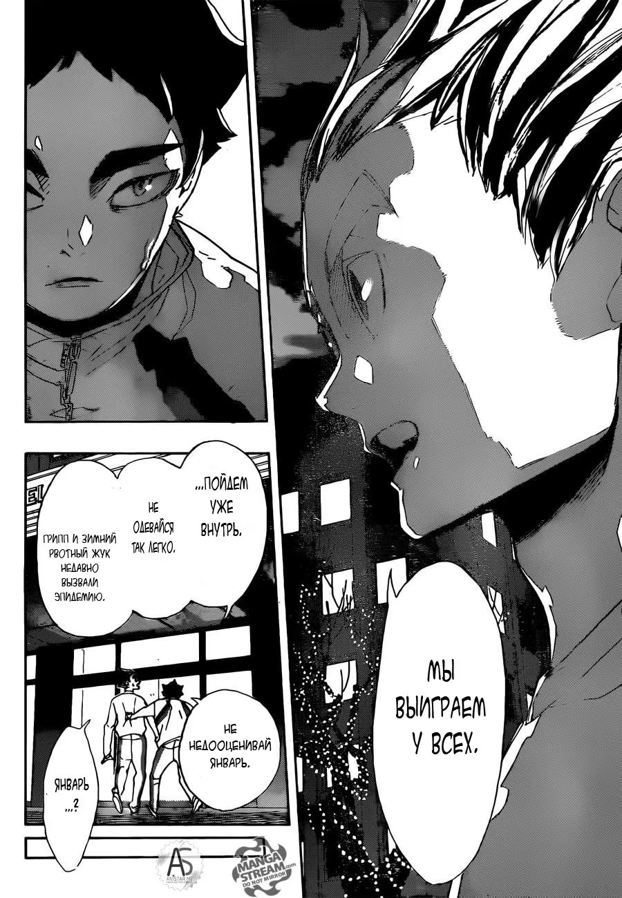 Read Haikyuu!! (Волейбол!!) Manga Online