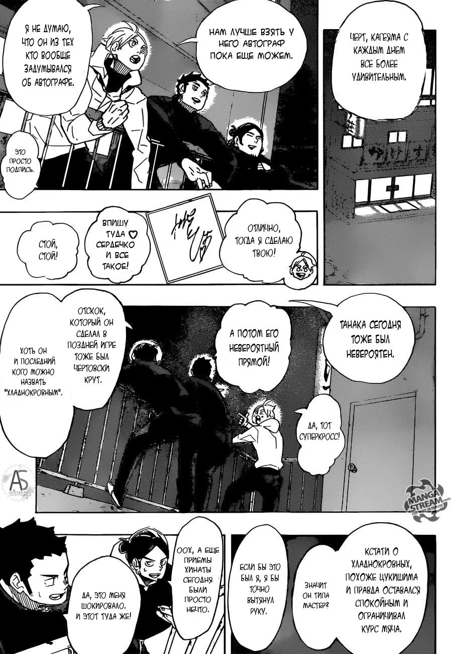 Read Haikyuu!! (Волейбол!!) Manga Online