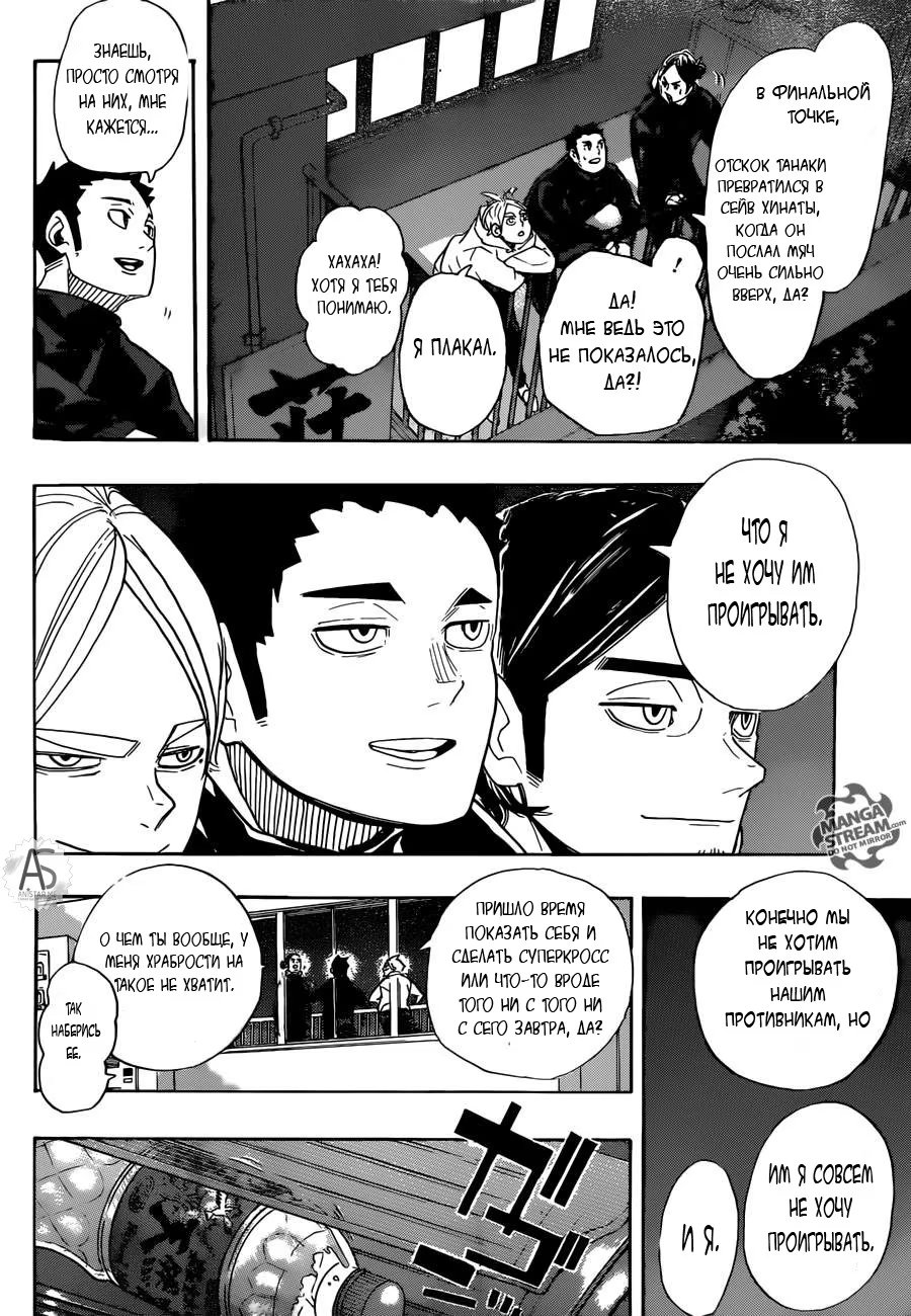 Read Haikyuu!! (Волейбол!!) Manga Online