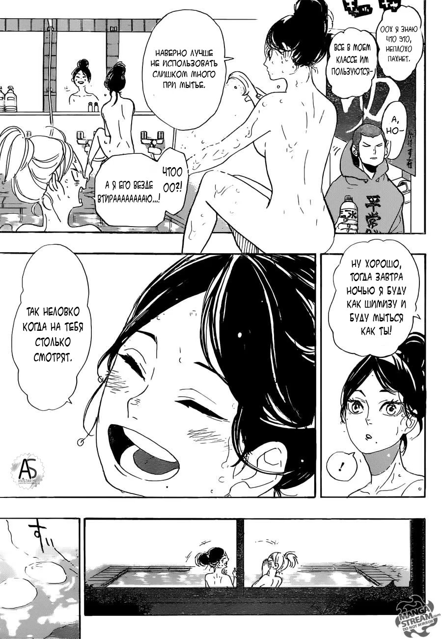 Read Haikyuu!! (Волейбол!!) Manga Online