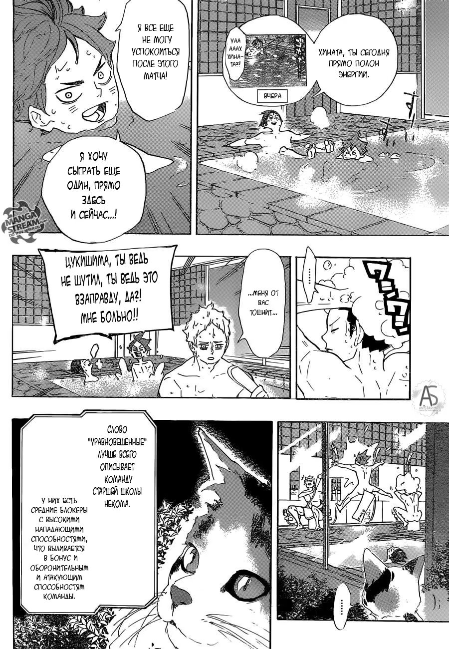 Read Haikyuu!! (Волейбол!!) Manga Online