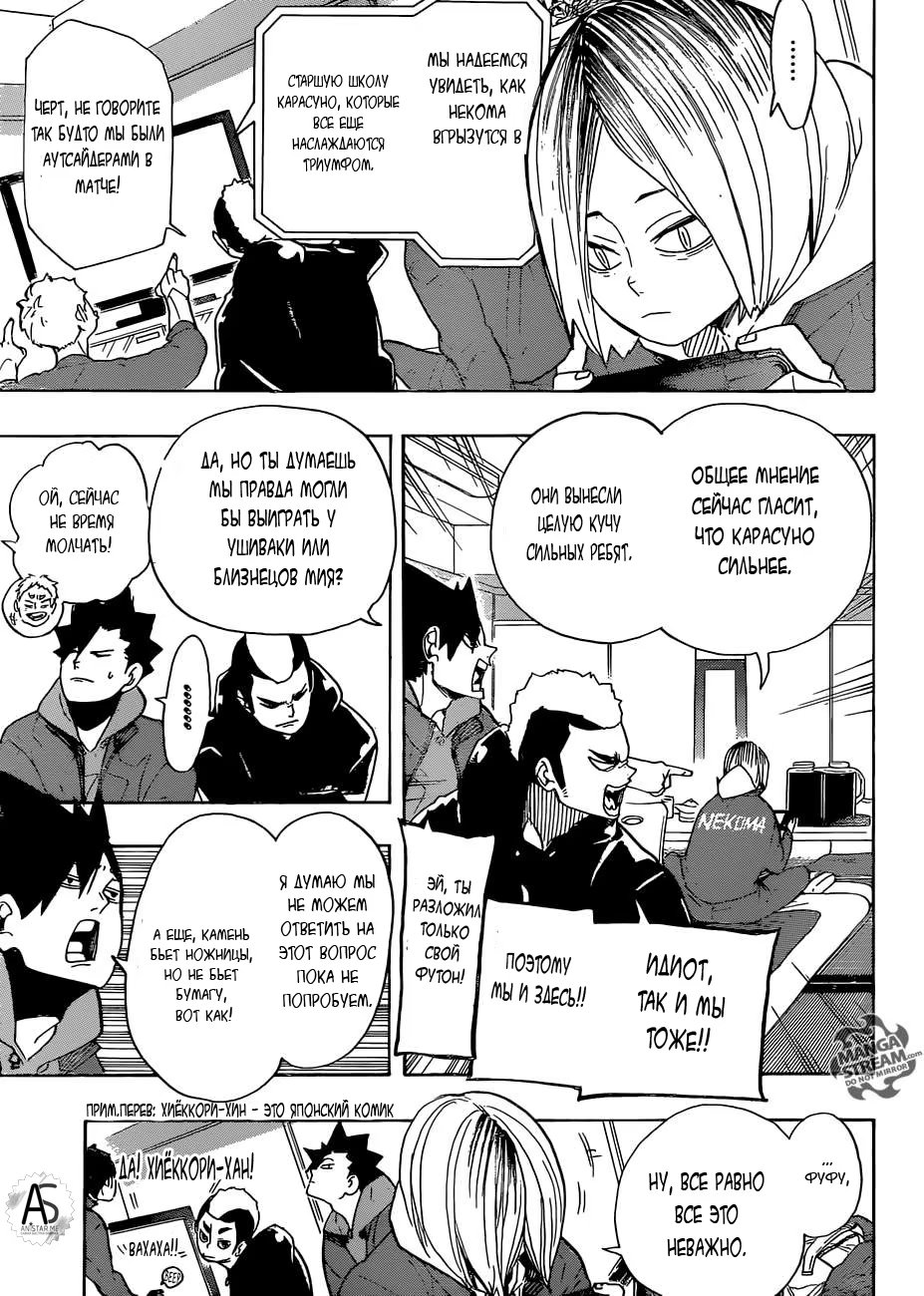 Read Haikyuu!! (Волейбол!!) Manga Online