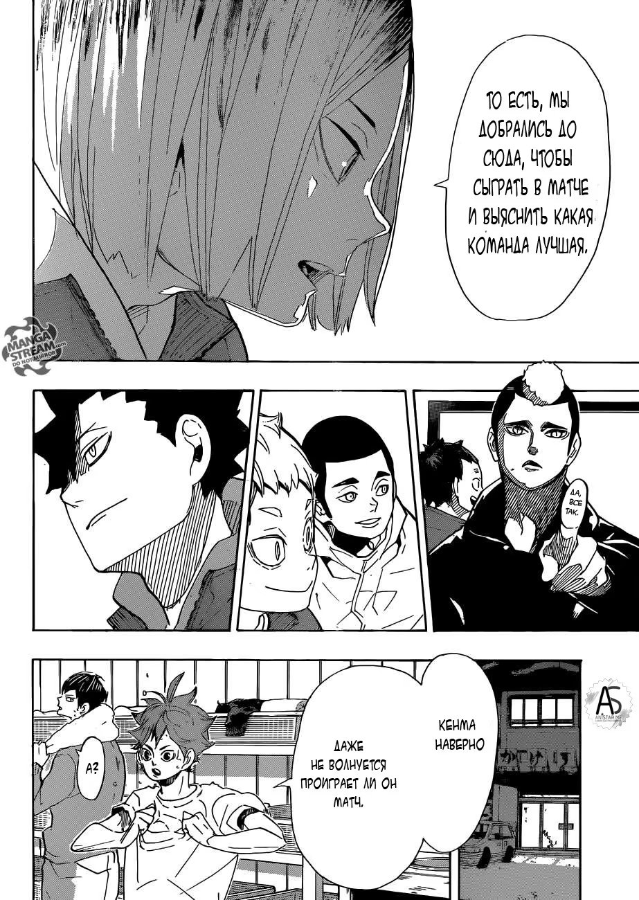 Read Haikyuu!! (Волейбол!!) Manga Online