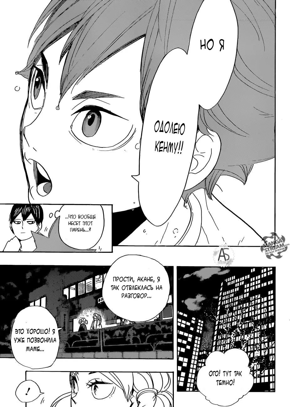 Read Haikyuu!! (Волейбол!!) Manga Online