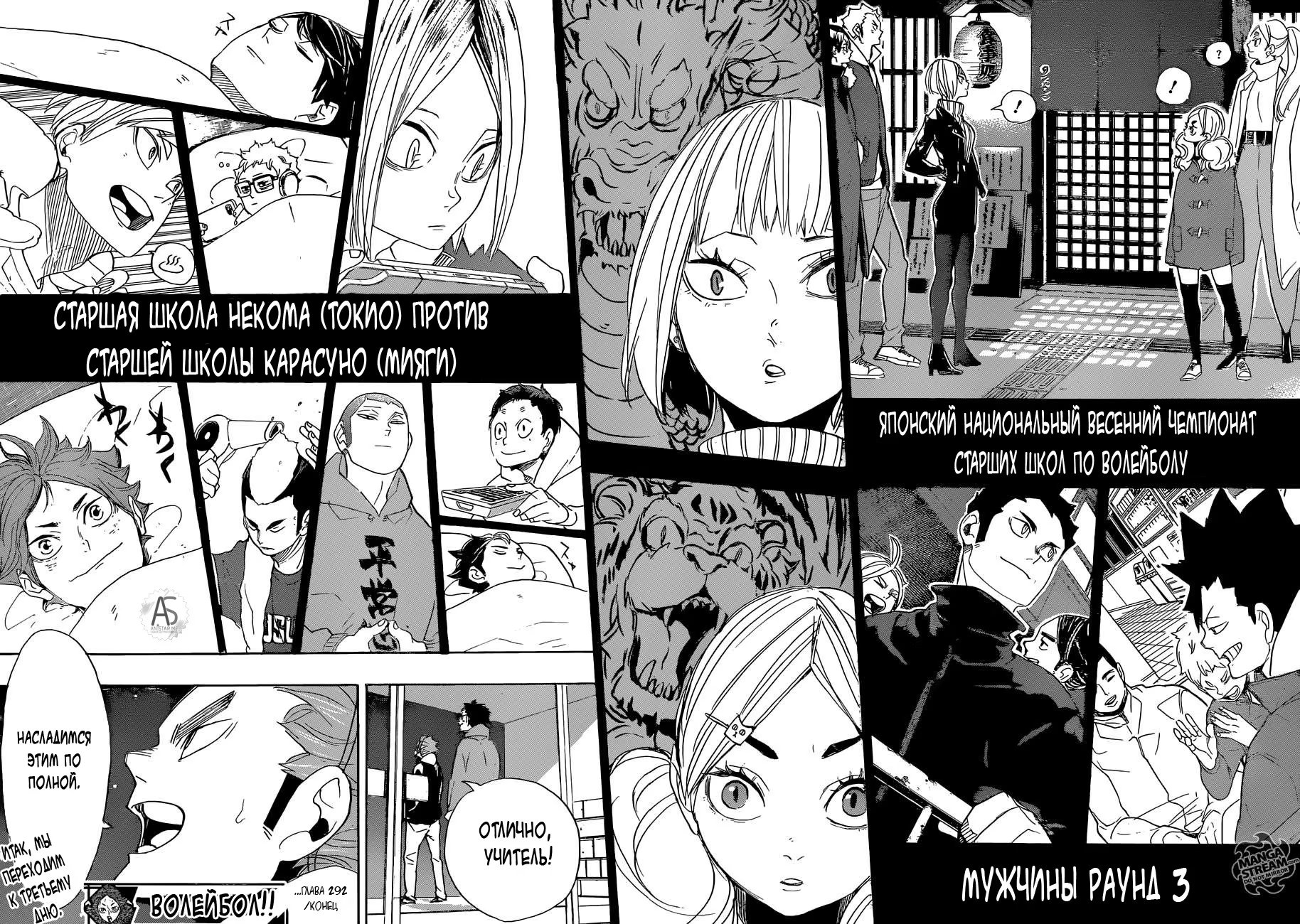 Read Haikyuu!! (Волейбол!!) Manga Online