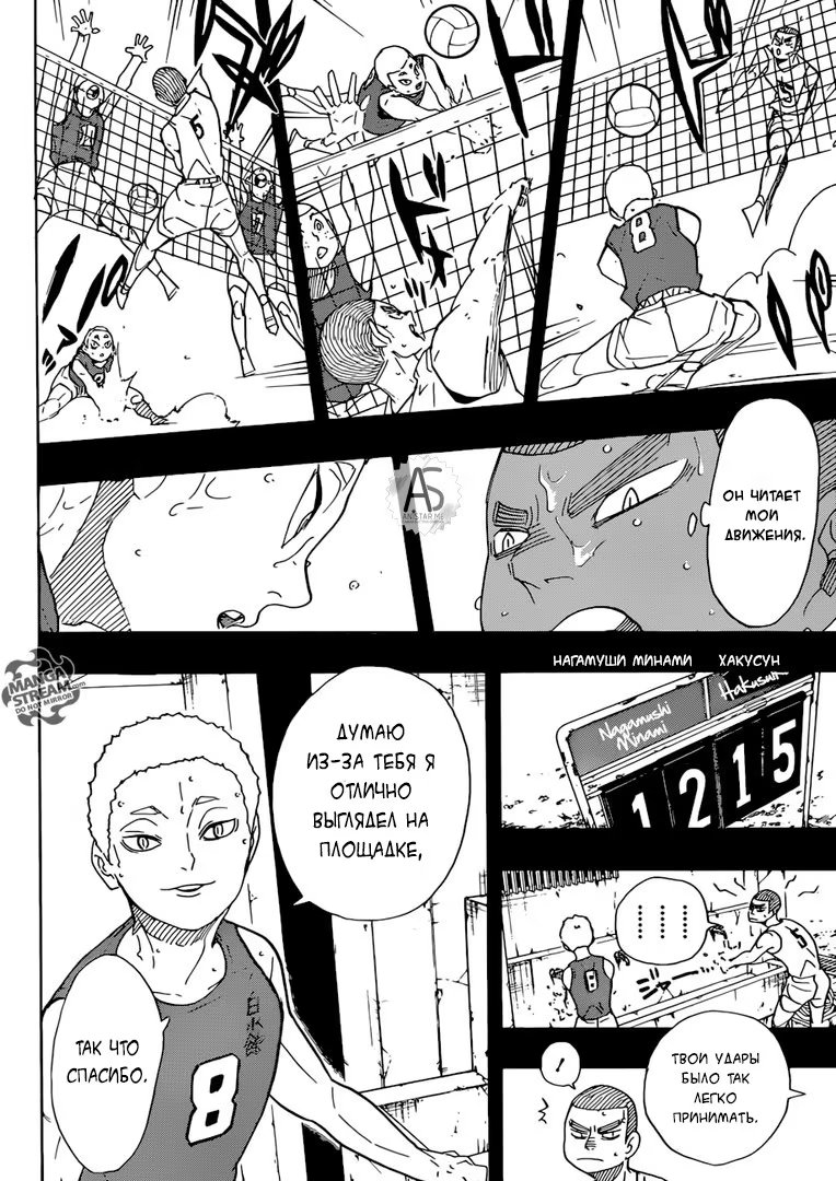 Read Haikyuu!! (Волейбол!!) Manga Online