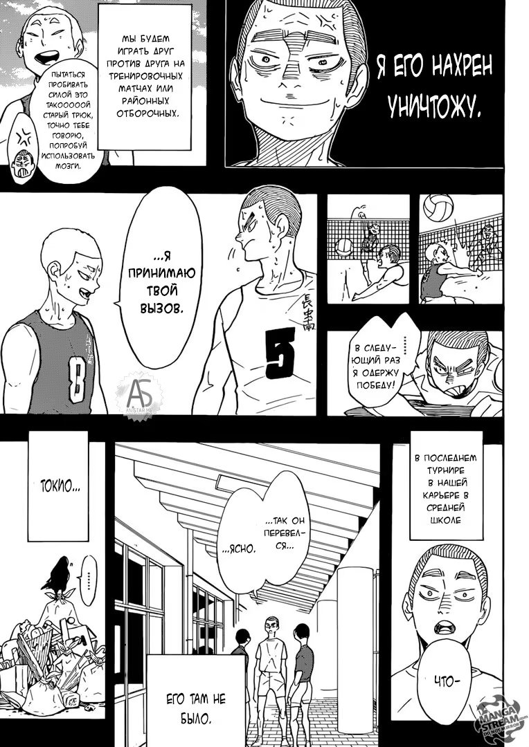 Read Haikyuu!! (Волейбол!!) Manga Online