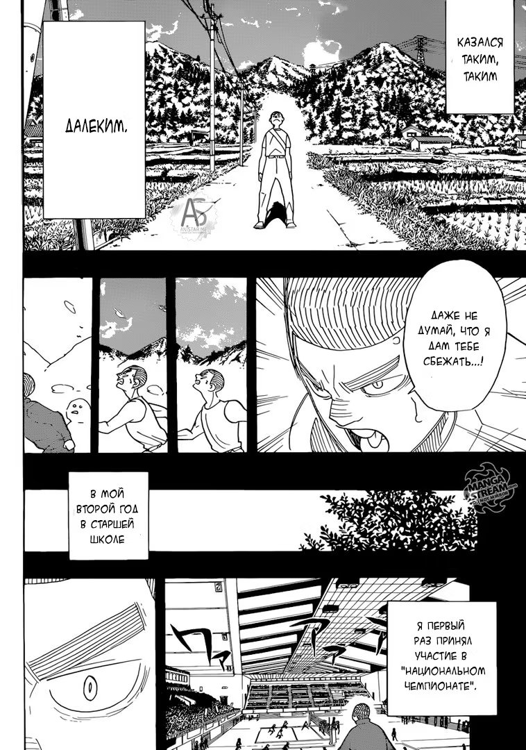 Read Haikyuu!! (Волейбол!!) Manga Online