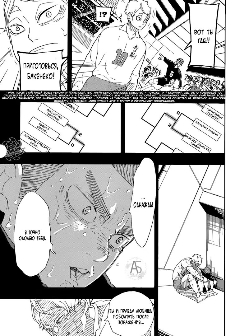Read Haikyuu!! (Волейбол!!) Manga Online