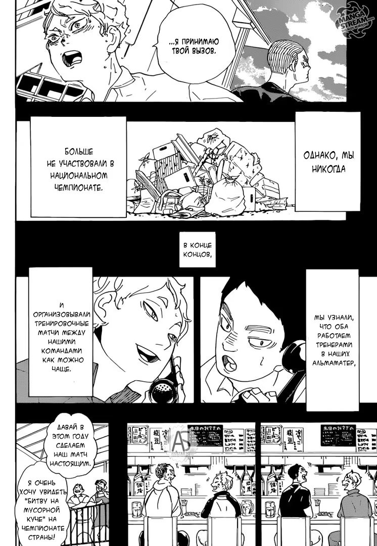 Read Haikyuu!! (Волейбол!!) Manga Online