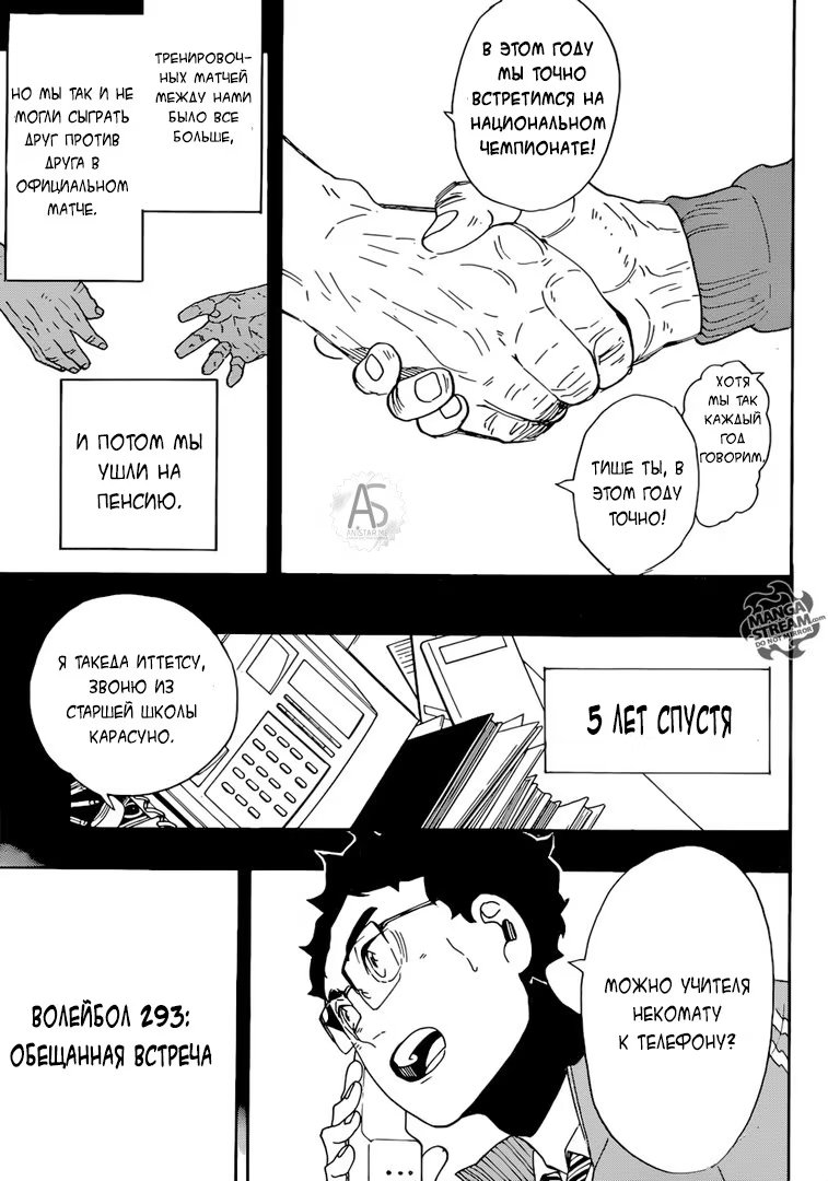 Read Haikyuu!! (Волейбол!!) Manga Online