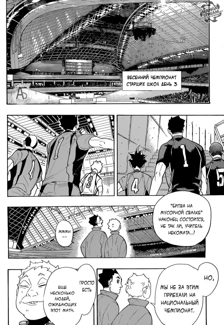 Read Haikyuu!! (Волейбол!!) Manga Online