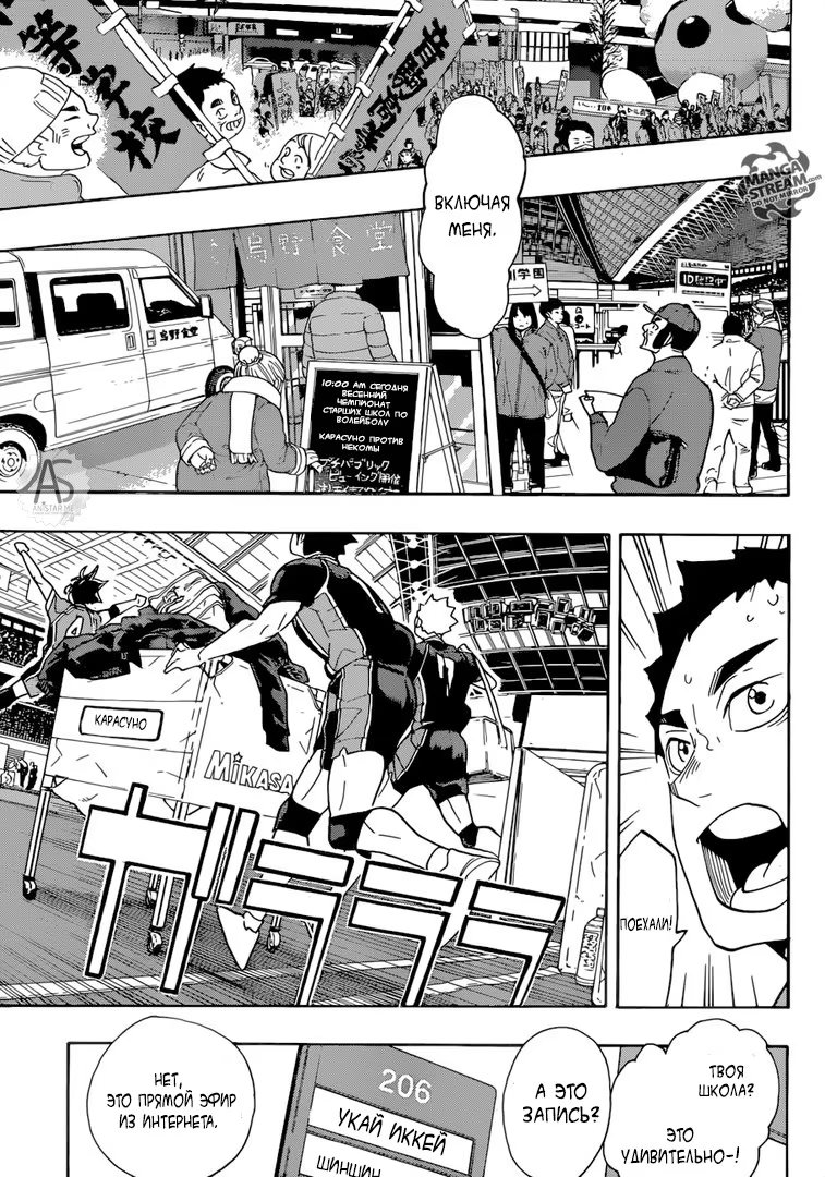Read Haikyuu!! (Волейбол!!) Manga Online