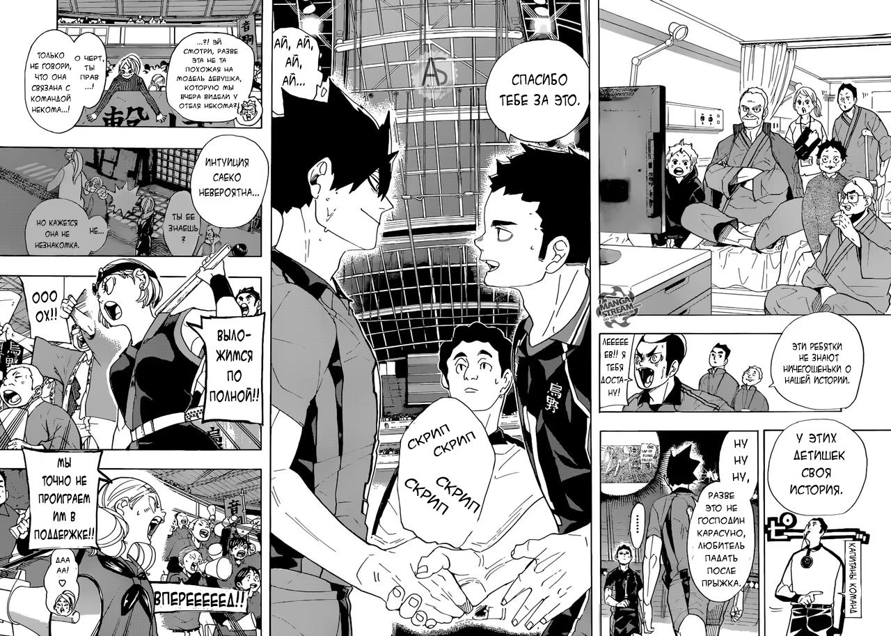 Read Haikyuu!! (Волейбол!!) Manga Online