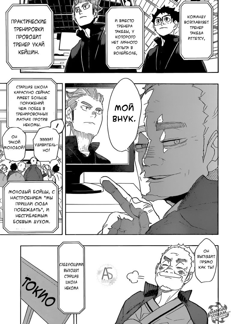 Read Haikyuu!! (Волейбол!!) Manga Online