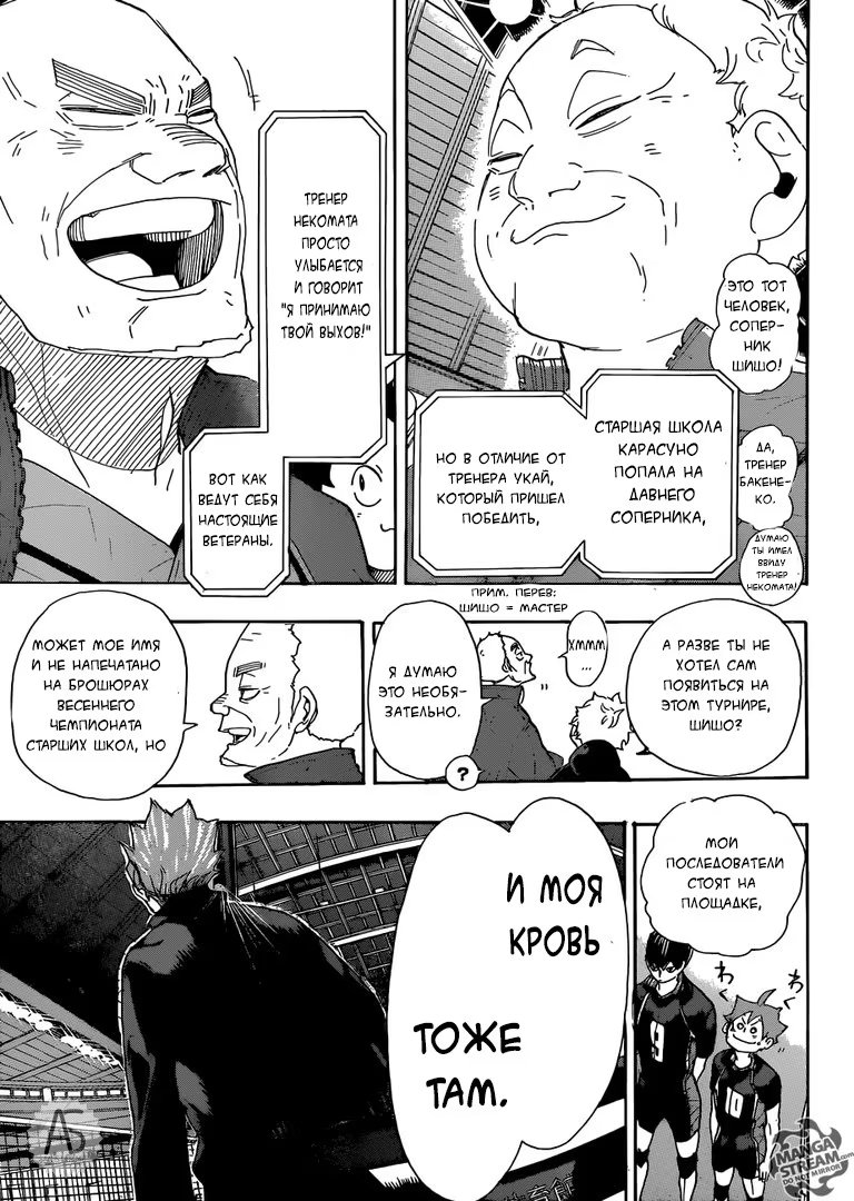 Read Haikyuu!! (Волейбол!!) Manga Online