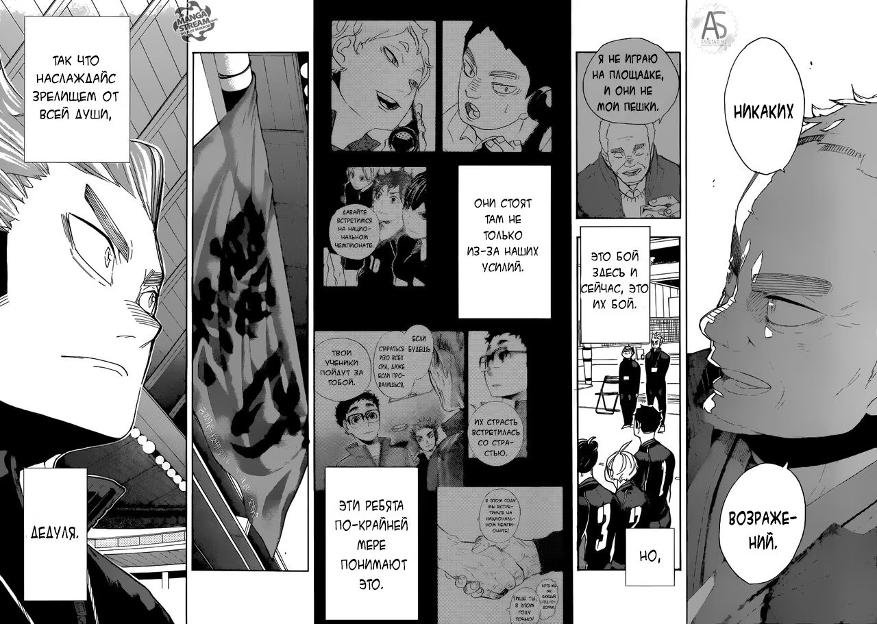 Read Haikyuu!! (Волейбол!!) Manga Online