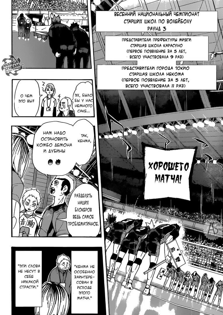 Read Haikyuu!! (Волейбол!!) Manga Online