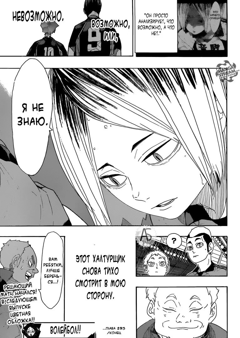 Read Haikyuu!! (Волейбол!!) Manga Online