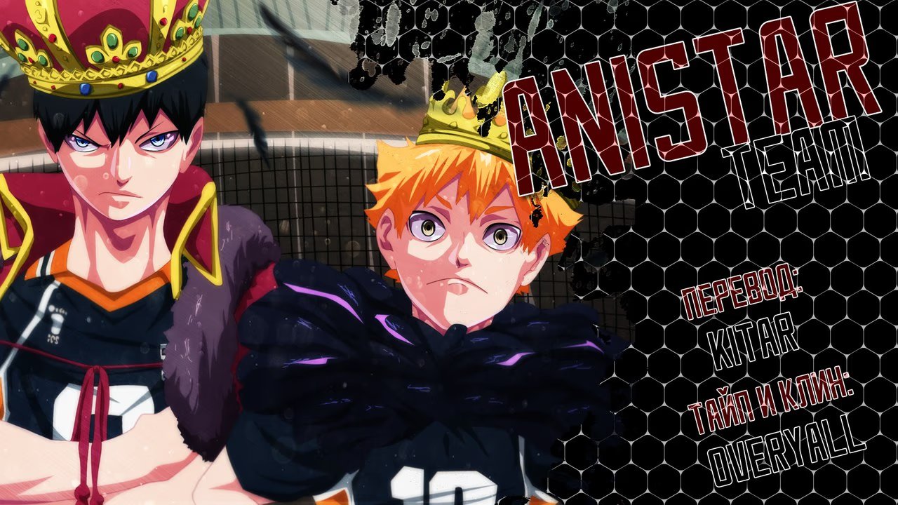 Read Haikyuu!! (Волейбол!!) Manga Online