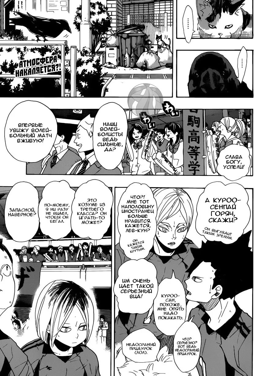 Read Haikyuu!! (Волейбол!!) Manga Online