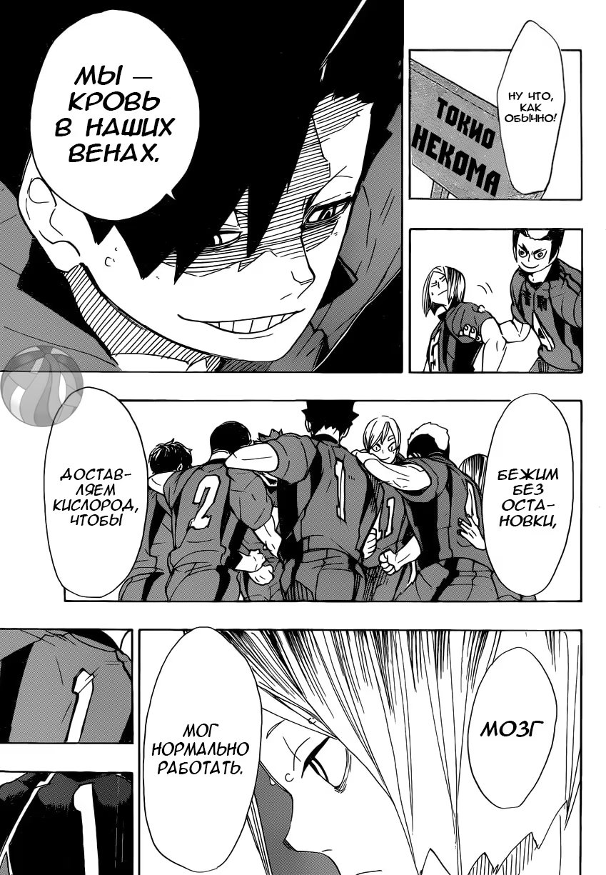 Read Haikyuu!! (Волейбол!!) Manga Online