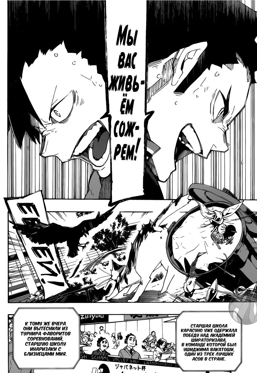Read Haikyuu!! (Волейбол!!) Manga Online