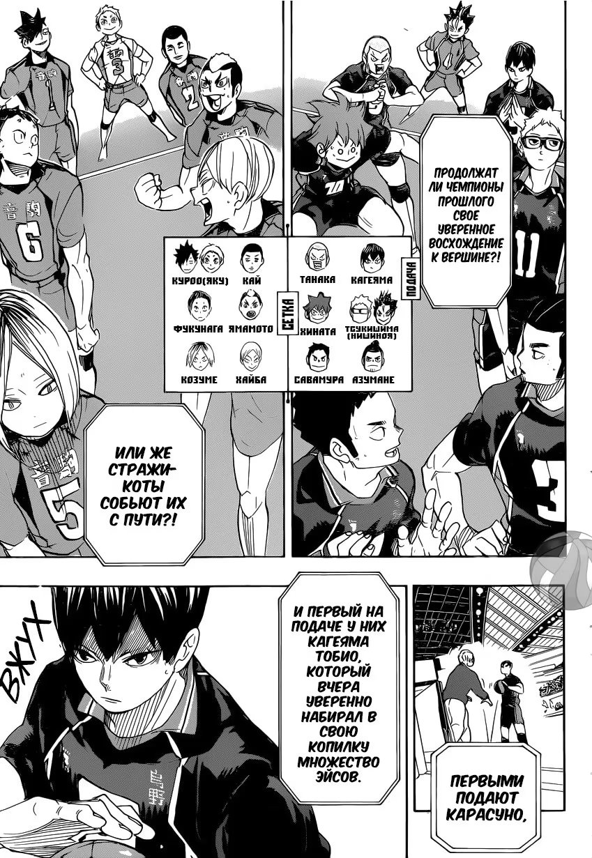 Read Haikyuu!! (Волейбол!!) Manga Online