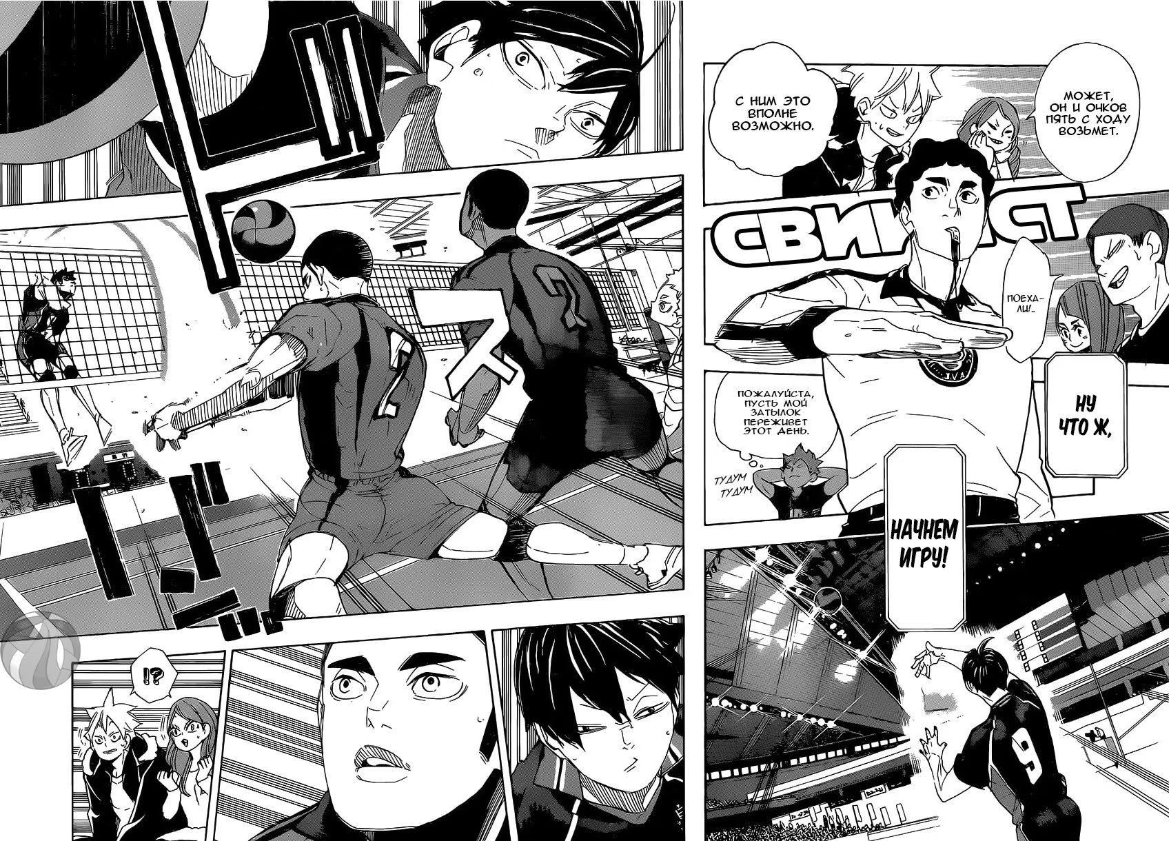 Read Haikyuu!! (Волейбол!!) Manga Online