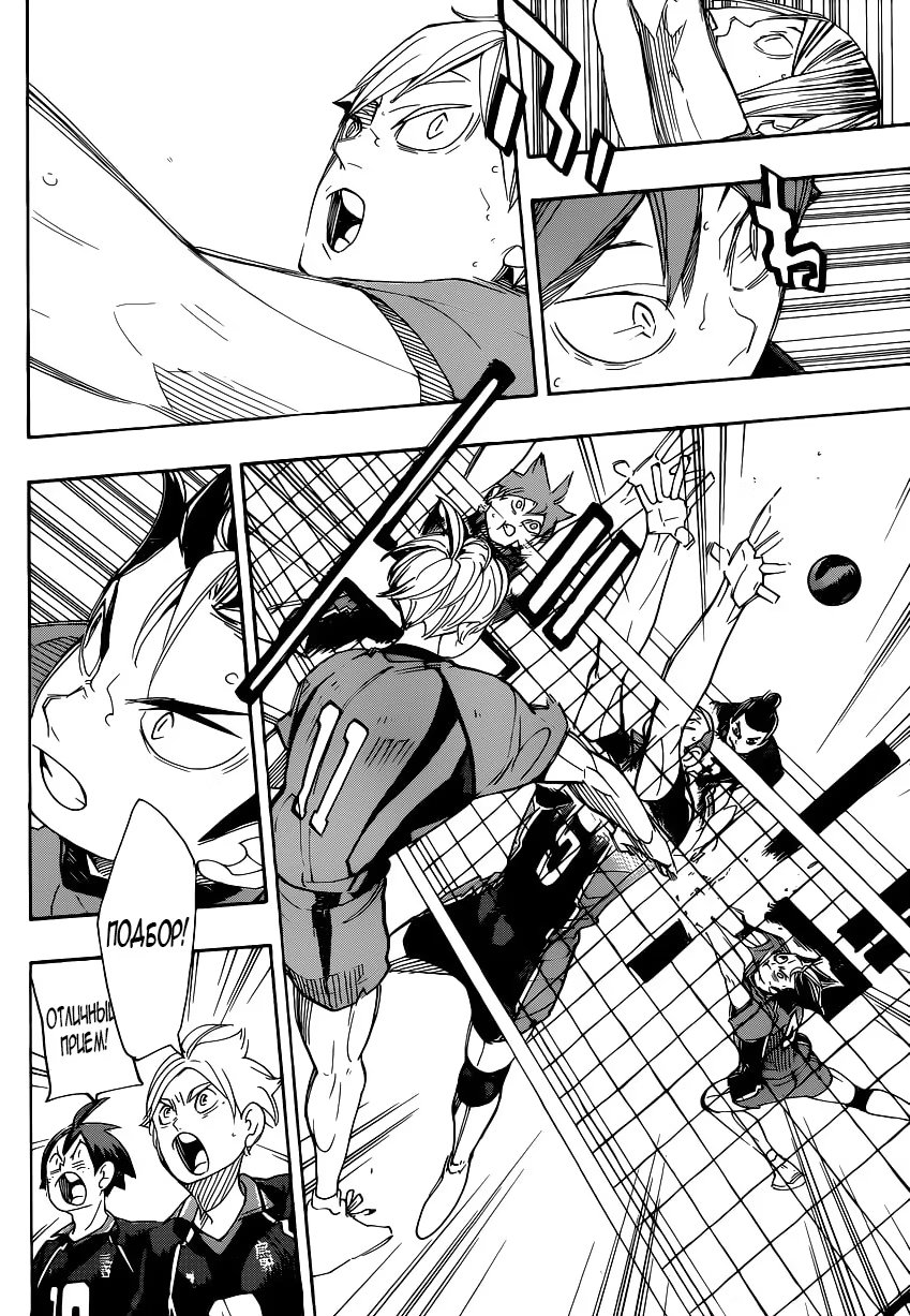 Read Haikyuu!! (Волейбол!!) Manga Online