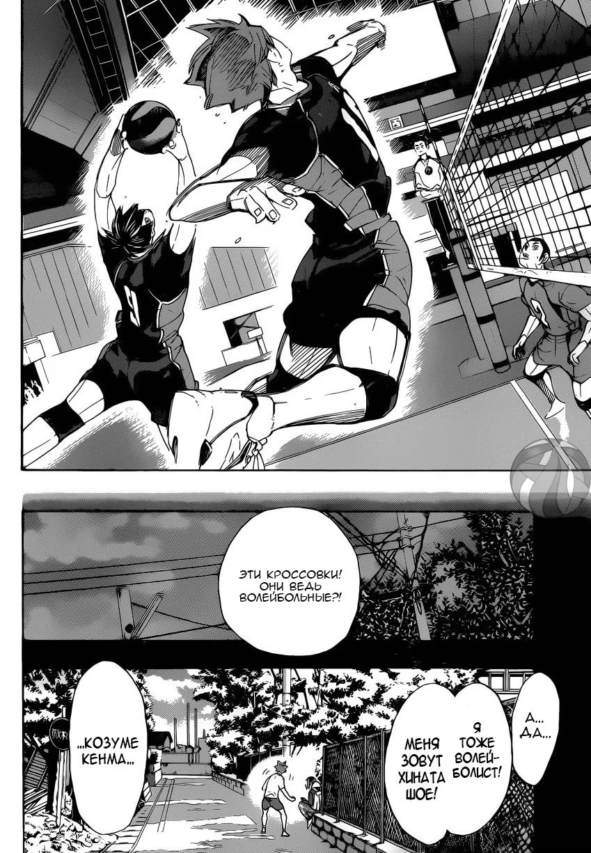 Read Haikyuu!! (Волейбол!!) Manga Online