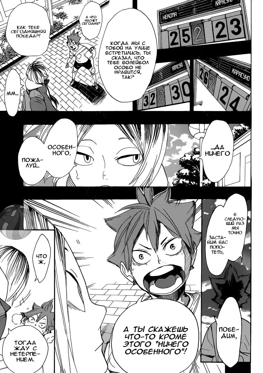 Read Haikyuu!! (Волейбол!!) Manga Online