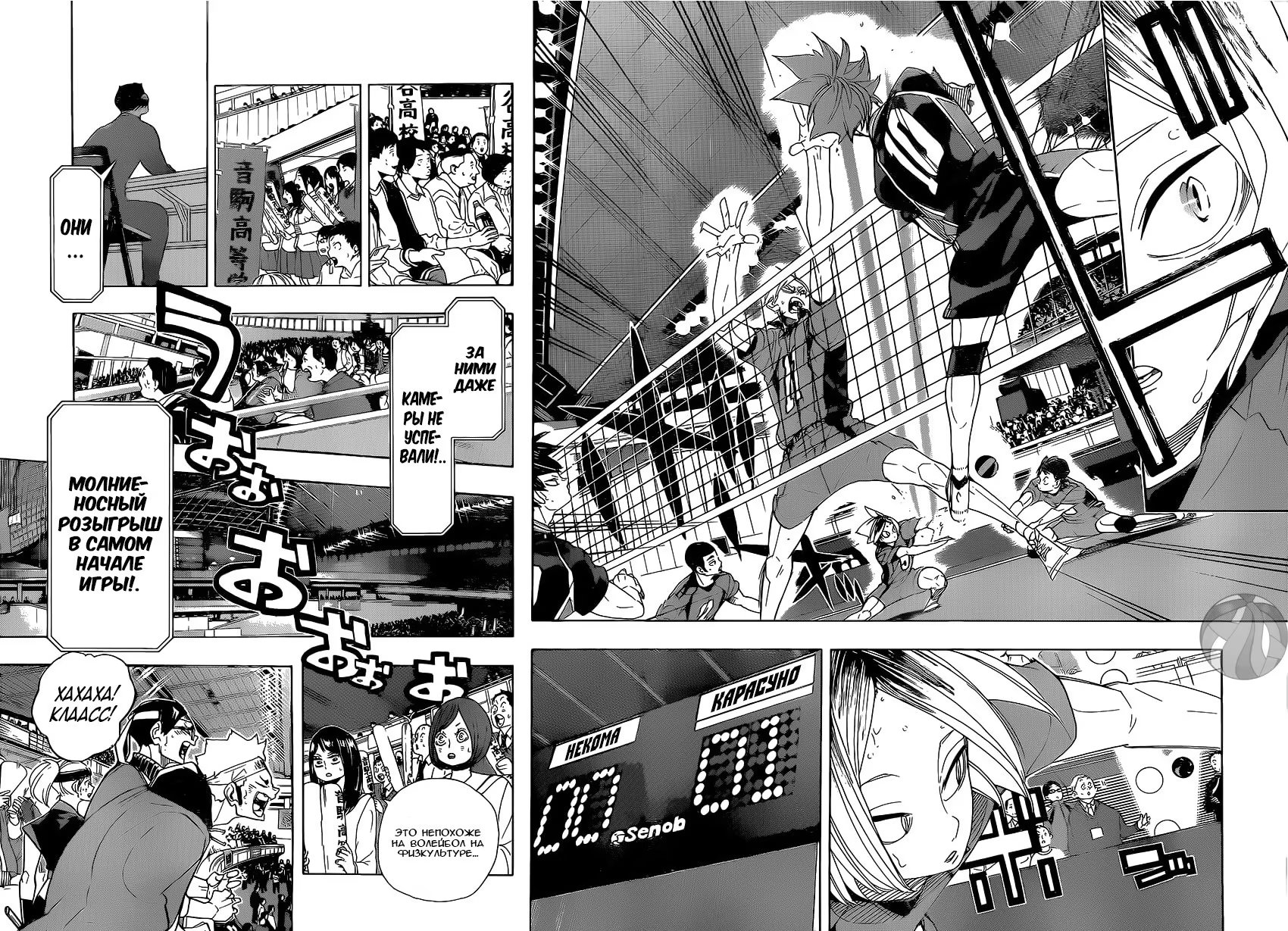 Read Haikyuu!! (Волейбол!!) Manga Online