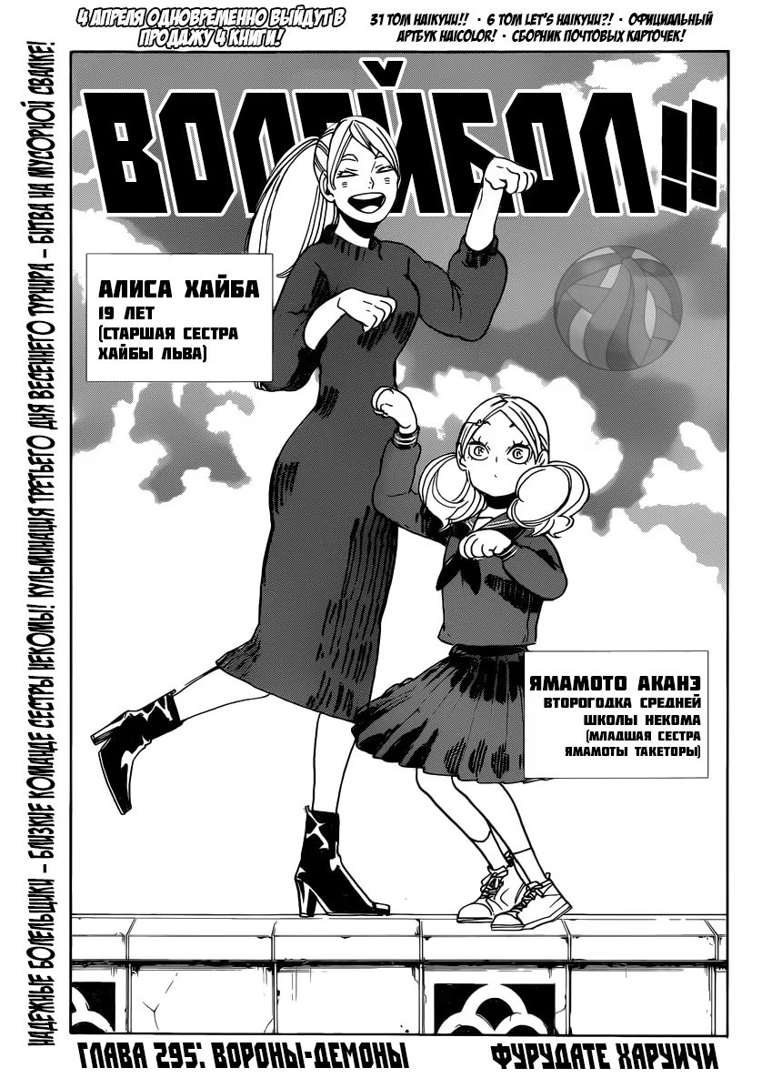 Read Haikyuu!! (Волейбол!!) Manga Online