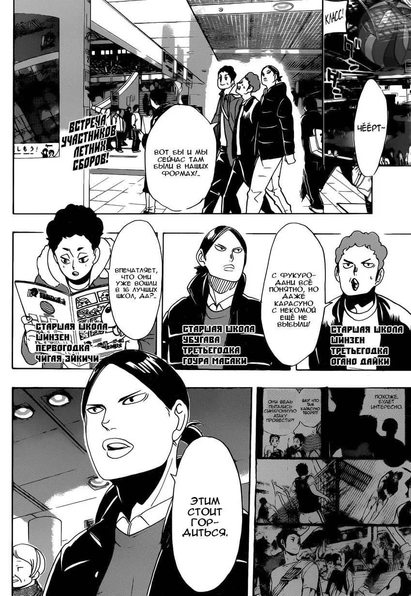 Read Haikyuu!! (Волейбол!!) Manga Online