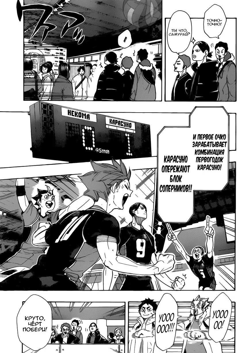Read Haikyuu!! (Волейбол!!) Manga Online