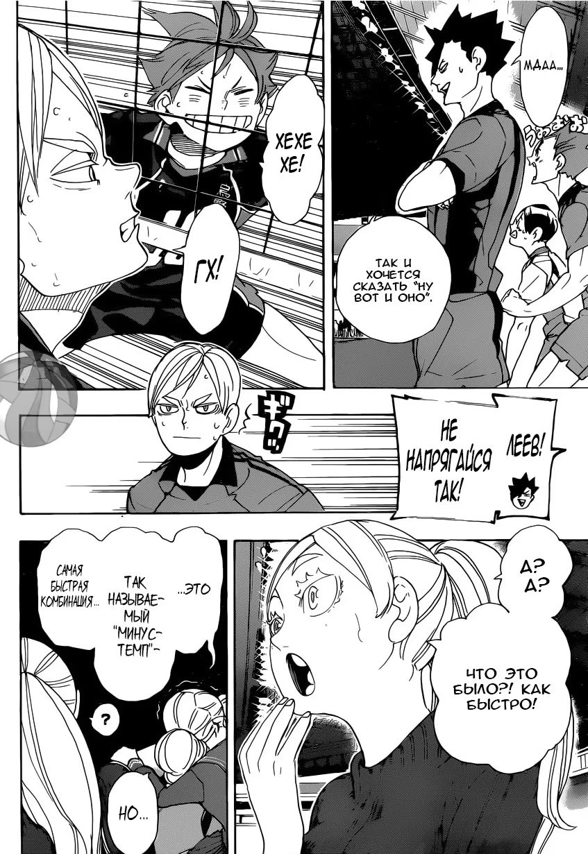 Read Haikyuu!! (Волейбол!!) Manga Online