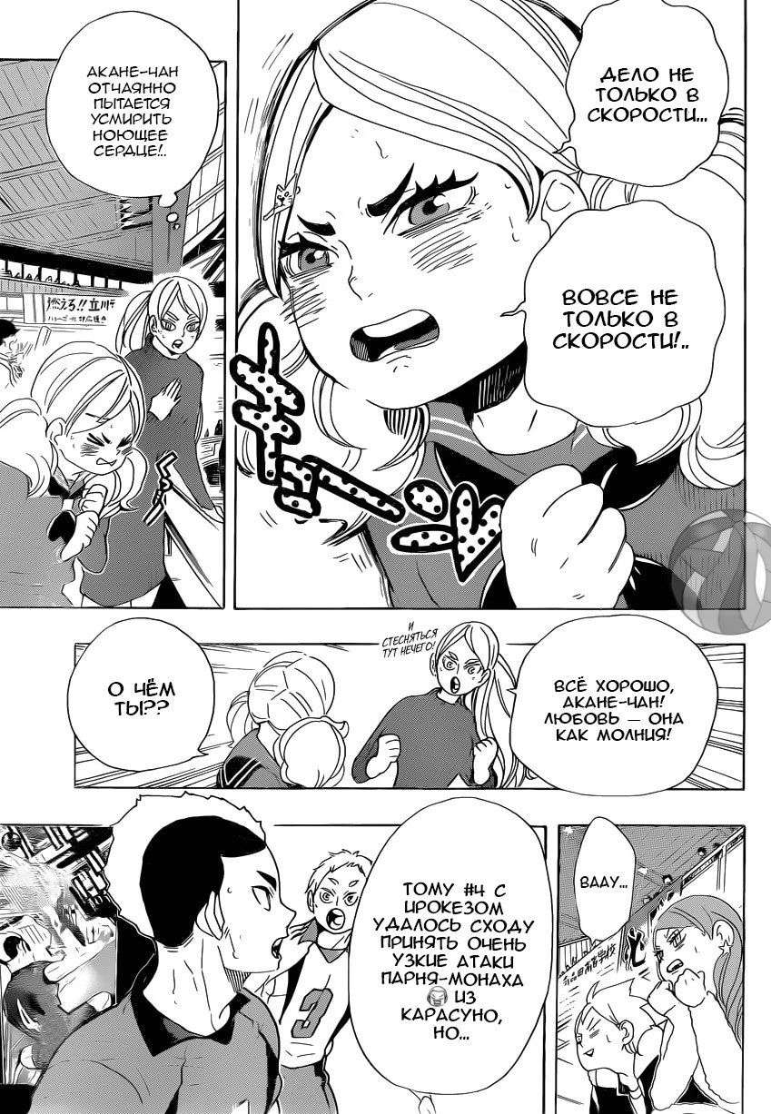 Read Haikyuu!! (Волейбол!!) Manga Online