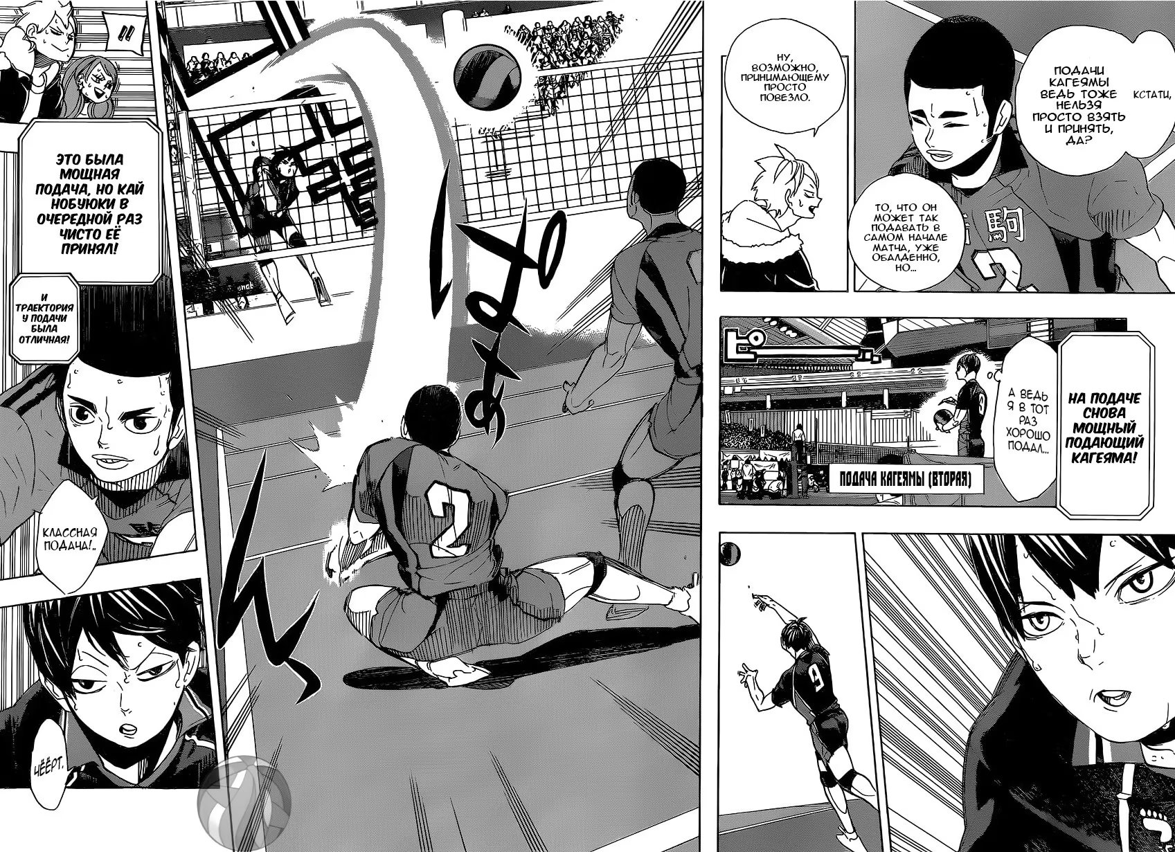 Read Haikyuu!! (Волейбол!!) Manga Online
