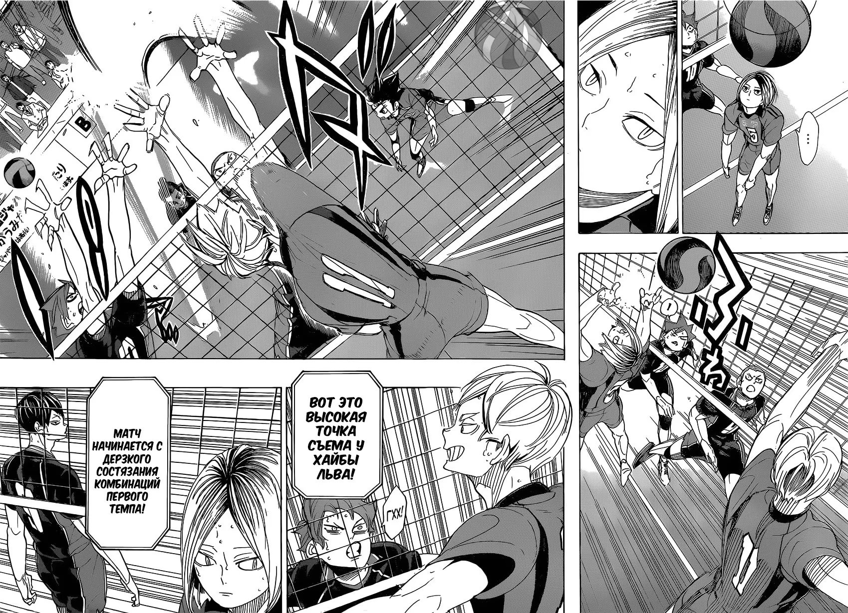 Read Haikyuu!! (Волейбол!!) Manga Online