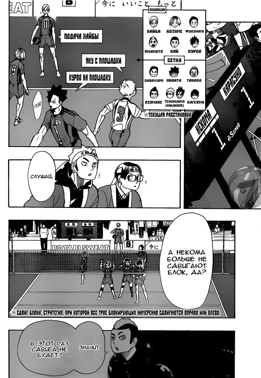 Read Haikyuu!! (Волейбол!!) Manga Online