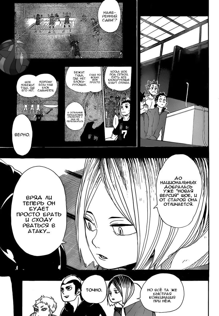 Read Haikyuu!! (Волейбол!!) Manga Online