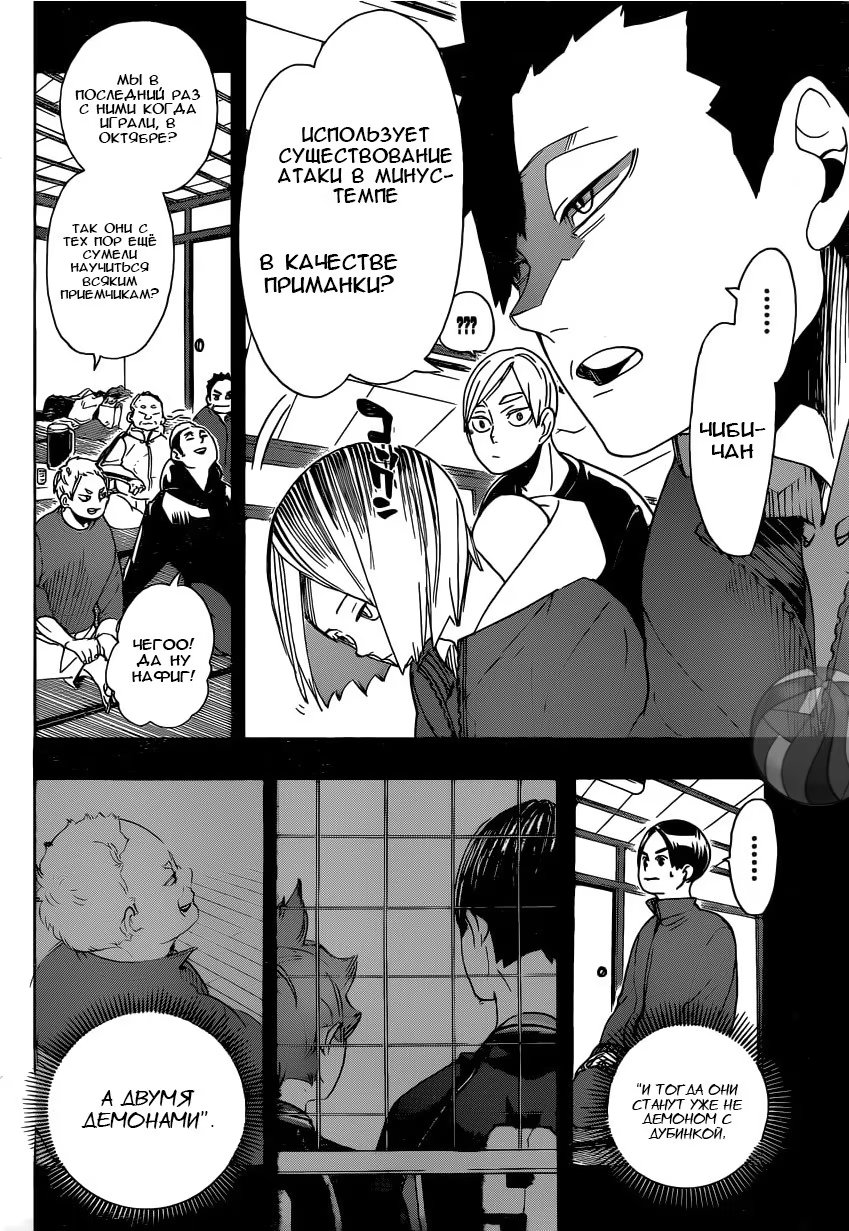 Read Haikyuu!! (Волейбол!!) Manga Online
