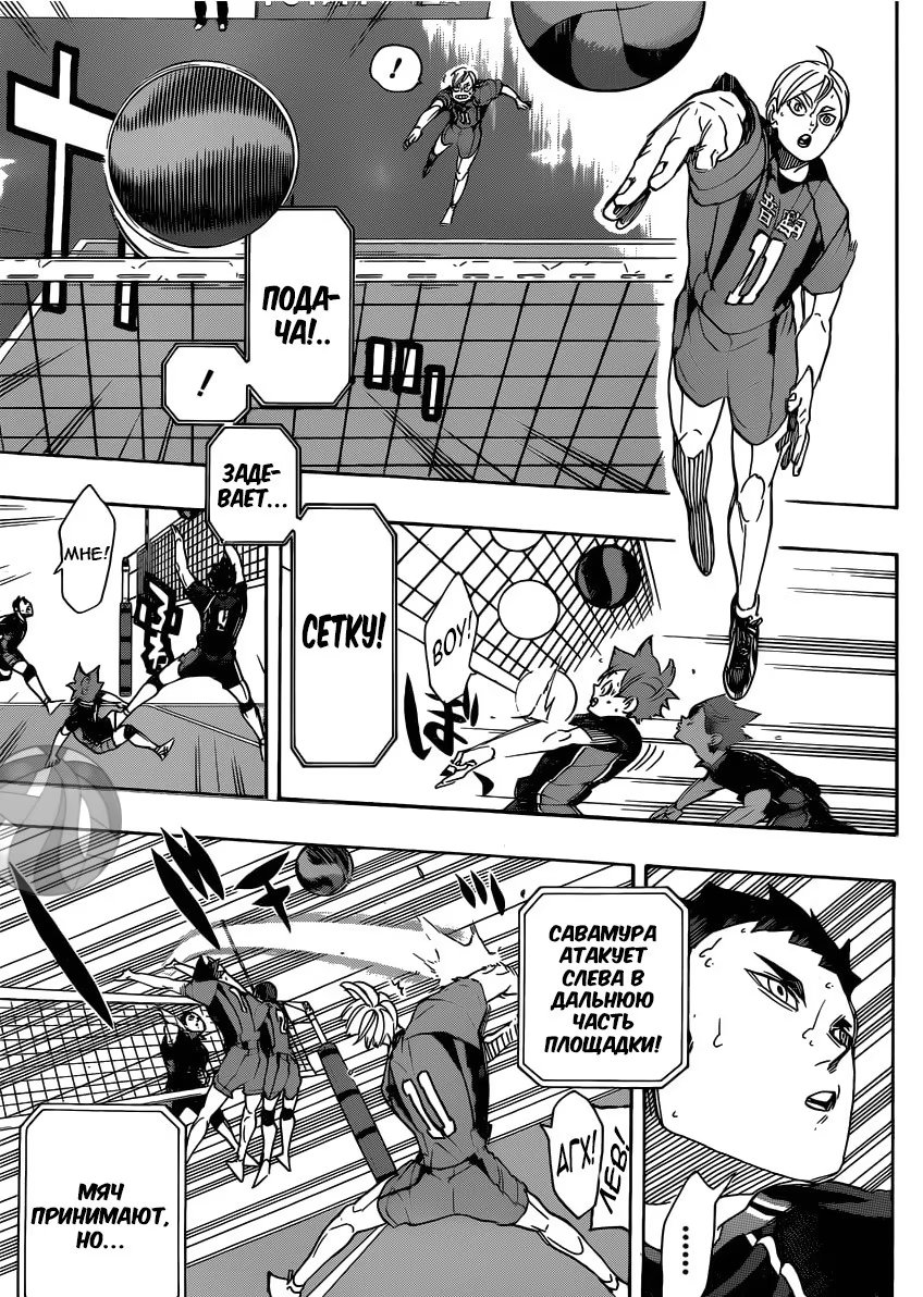 Read Haikyuu!! (Волейбол!!) Manga Online