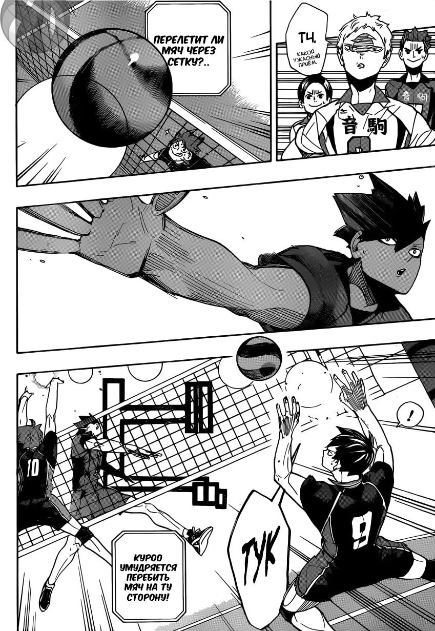 Read Haikyuu!! (Волейбол!!) Manga Online