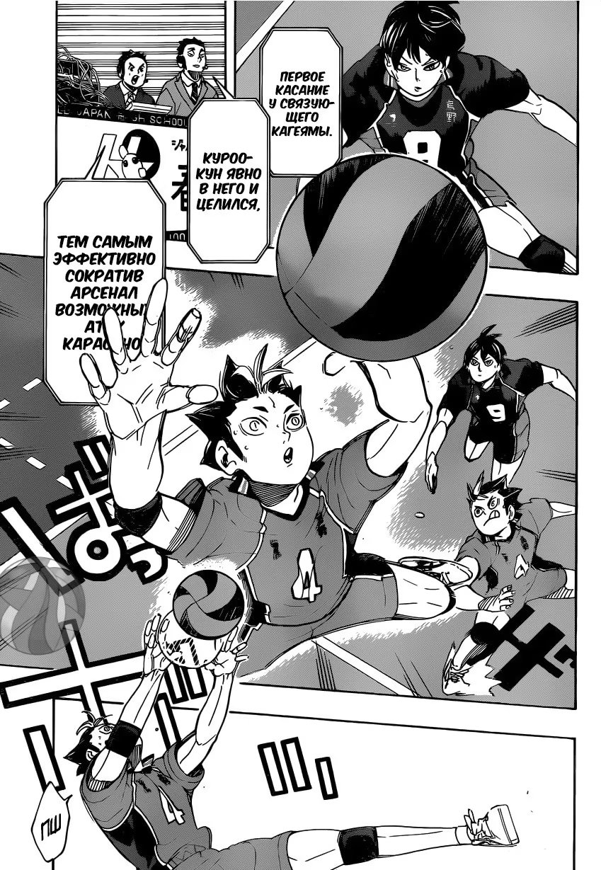 Read Haikyuu!! (Волейбол!!) Manga Online