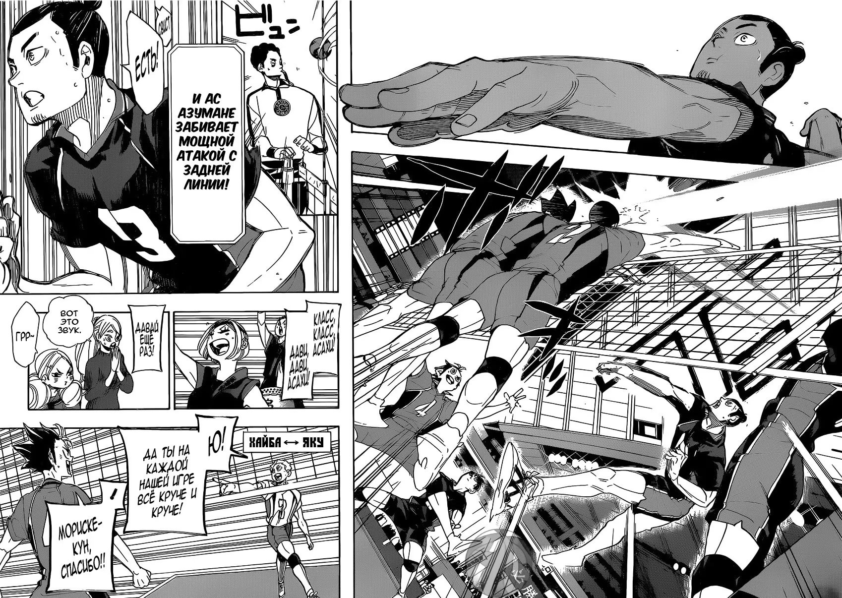 Read Haikyuu!! (Волейбол!!) Manga Online