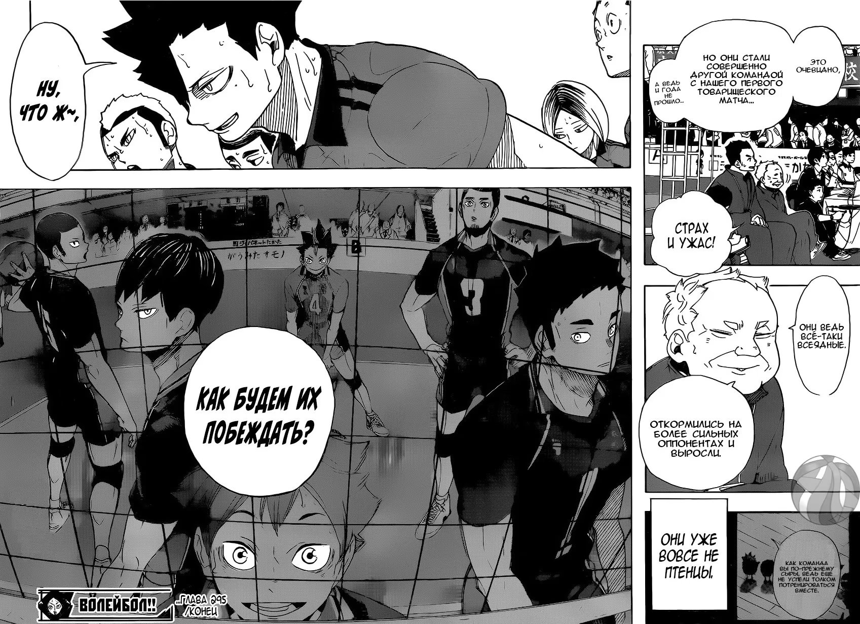 Read Haikyuu!! (Волейбол!!) Manga Online