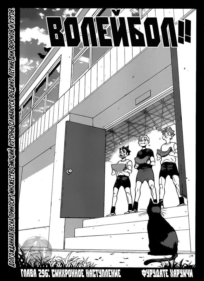 Read Haikyuu!! (Волейбол!!) Manga Online